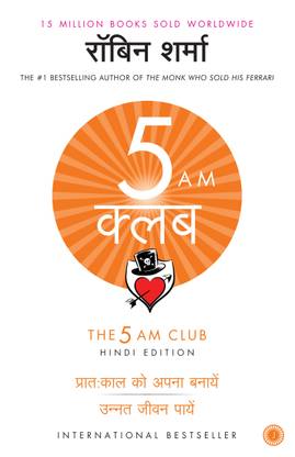 The 5 AM Club