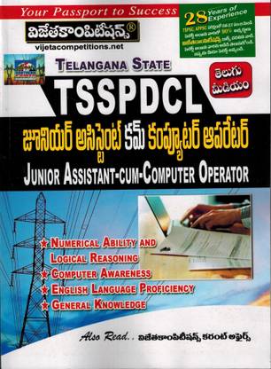 TSSPDCL - JUNIOR LINEMAN Cum Computer Operator [ TELUGU MEDIUM ]
