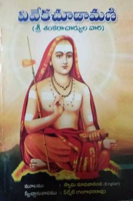 विवेका चुड्मणि