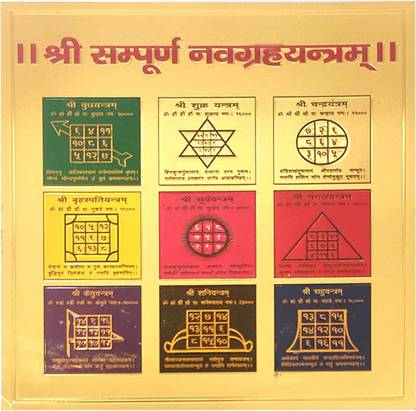 Puja N Pujari Sampurna Navagraha Nine Planets Yantra Brass Yantra