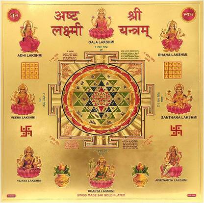 Puja N Pujari Ashta Lakshmi Shree Yantra for Wealth Brass Yantra
