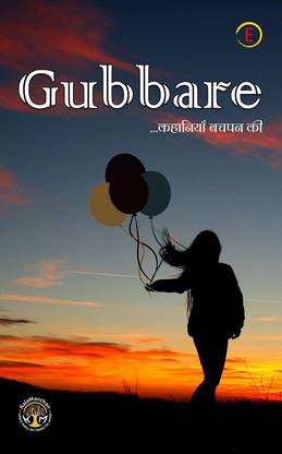 Gubbare