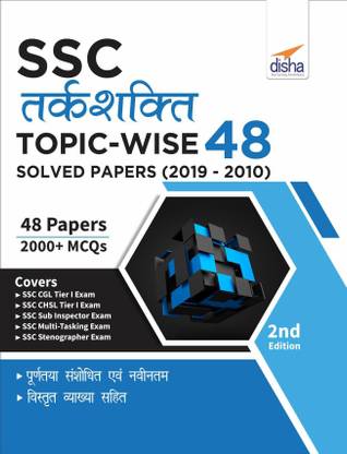SSC Tarkshakti Topic-wise 48 Solved Papers (2019 - 2010) 2nd Edition