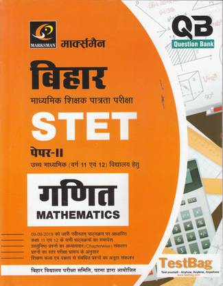 Bihar STET Paper -2 Ganit Mathematics