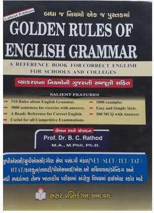 Golden Rules Of English Grammar Compititive Exams Book