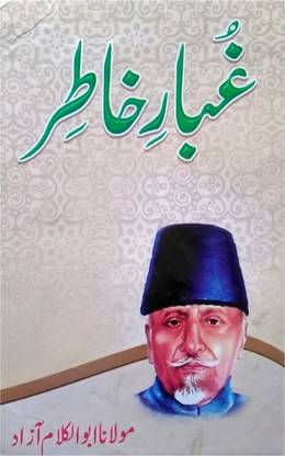 Ghubar E Qatir By Abul Kalam Azad