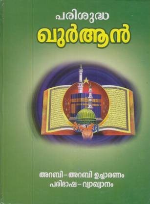 Quran