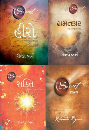 Hero , Rahasya , Chamatkar , Shakti The Secret Series ( 4 Book Combo ) Gujarati