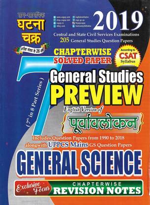 General Science & Studies