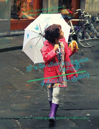 GTK-yin eluthukal-Thoguthi-I