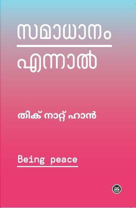 Samadhanam Ennal