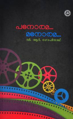 Panorama-Manorama