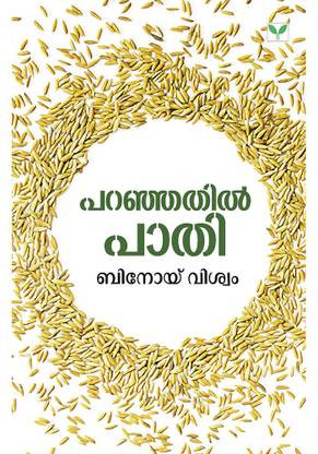 Paranjathil Paathi