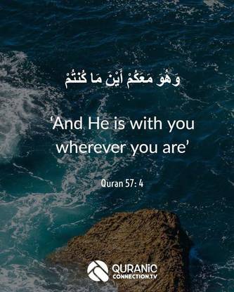 Quotes On Allah By Quran Poster Size Paper Print