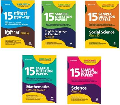 15 Sample Question Papers CBSE Sample Papers 2020 - Hindi-A ,English Language & Literature, Mathematics, Science, Social Science Class 10th