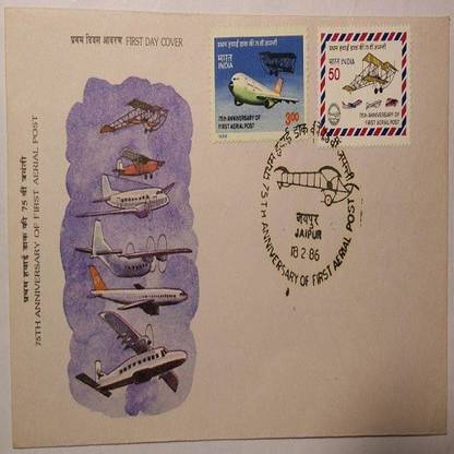 Sams Shopping Anniv.of First Official Airmall Flight, Allahabad-Naini Stamps