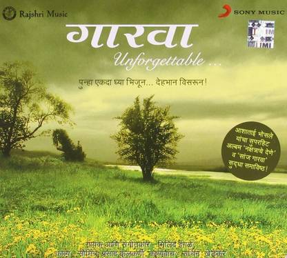 Garva Unforgettable Audio CD Standard Edition