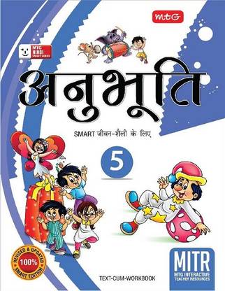 Anubhuti for Smart Life- Class 5