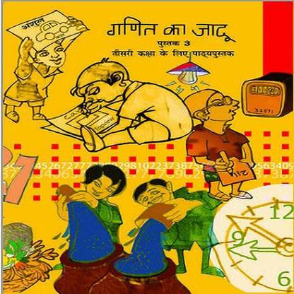 NCERT गणित का जादू क्लास 3- मैथमैटिक्स
