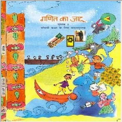 NCERT Ganit Ka Jadu Class 5- Mathematics