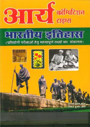 आर्य इतिहास