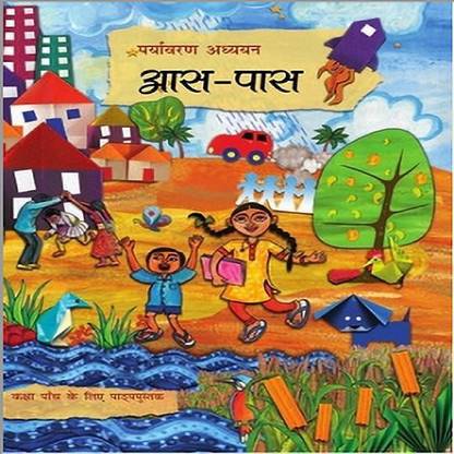 NCERT Aaspass Class 5 (Looking Around) EVS