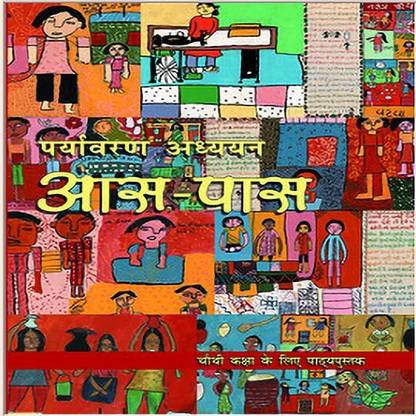 NCERT Aaspass Class 4 (Looking Around) EVS