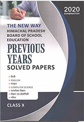 HPBOSE (Himachal Pradesh Board of School Education) Previous Years Solved Papers for Class 10