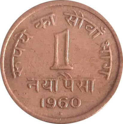 Klowage One Naya Paisa 1960 Medieval Coin Collection