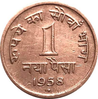 Klowage 1 Naya Paisa 1958 Medieval Coin Collection