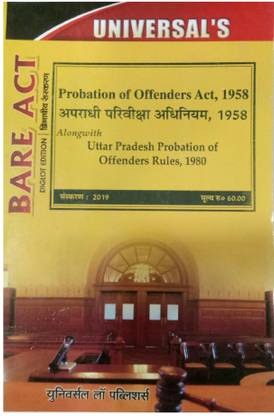Probation Of Offenders Act, 1958 (Diglot Version)