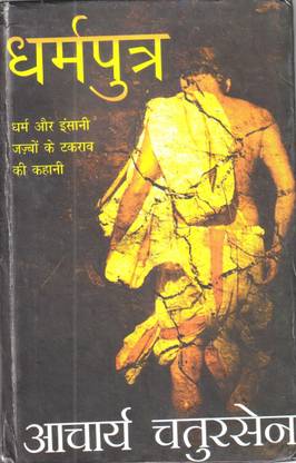 Dharmaputra