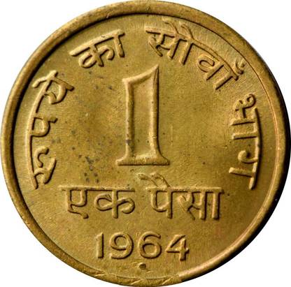 Klowage One Ek Paisa 1964 Medieval Coin Collection