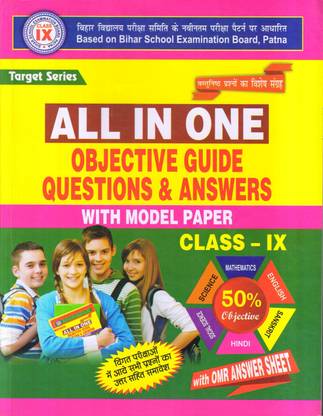 All In One Objective Guide Questions & Answers With Model Paper