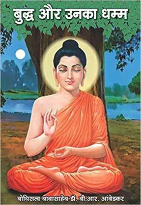 The Buddha and His Dhamma