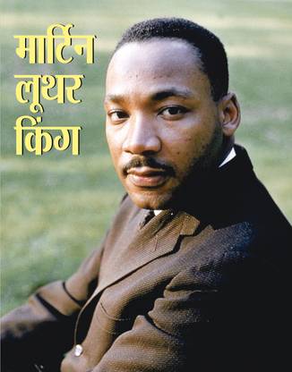 MARTIN LUTHER KING
