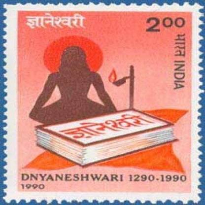 Sams Shopping Dnyaneshwari Dnyaneshwari, Bhavarth Deepika, Commentary, Bhagavad Gita, Dnyaneshwar, Book, Lamp Stamps