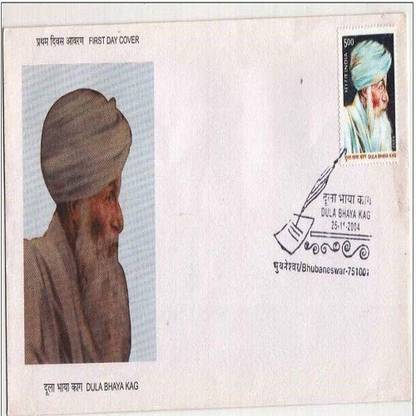 Sams Shopping First Day Cover 25 Nov. '04 Dula Bhaya KAG (Poet & Composer).(FDC-2004) Stamps