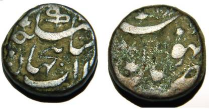 skb Bhopal State copper coin ,Shah Jahan Begum Medieval Coin Collection