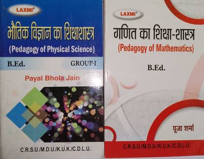 Pedalogy Of Mathematics 2pedalogy Of Physical Science