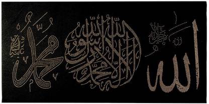 Alquddus Muslim Religious Long Wall Canvas - Islamic Words Pack of 2