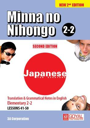 MINNA NO NIHONGO 2-2 TRANSLATION & GRAMMATICAL NOTES IN ENGLISH ELEMENTRY (NEW 2ND EDITION)