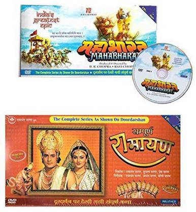 Sampoorna Ramayan + Mahabharat (14 DVDs Set) 1