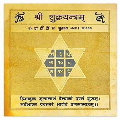 Takshila Gems Shukra Yantra 2x2 Inch Gold Polished Blessed and Energized Venus Yantra Plated Yantra