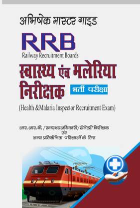 Swasthya Evam Malaria Nirikshak For RRB