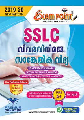 Exam Point SSLC I T (Malayalam) (Kerala Syllabus)
