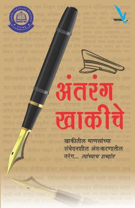 Antarang Khakiche