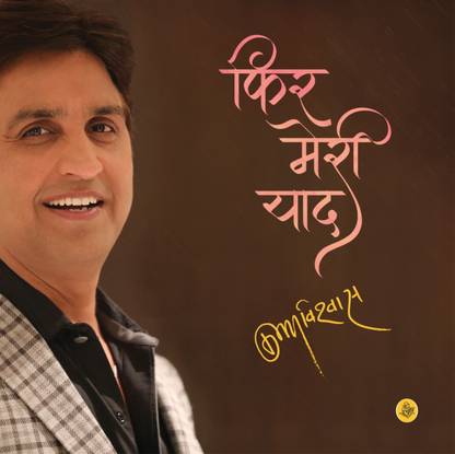 Phir Meri Yaad