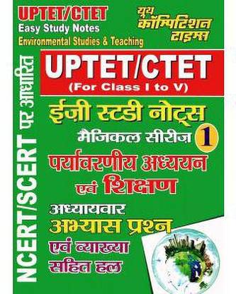 UPTET-CTET Environmental Studies Teaching