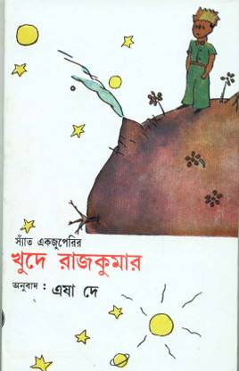KHUDE RAJKUMAR